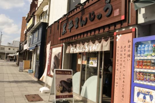 成田のお土産11選 千葉在住ライターが成田の観光スポットお土産を紹介 Trip Partner トリップパートナー