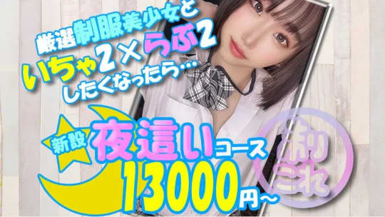 立川制服コレクション