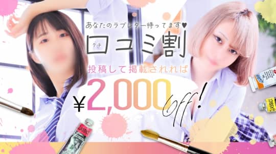 はーれむ学園のHP画像