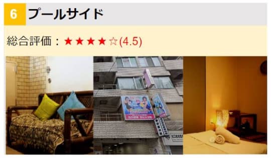 プールサイド_三連