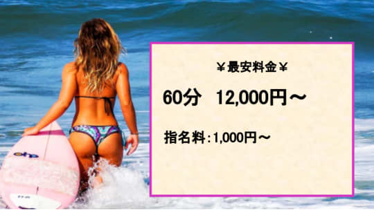 POP SPA(ポップスパ)の料金表