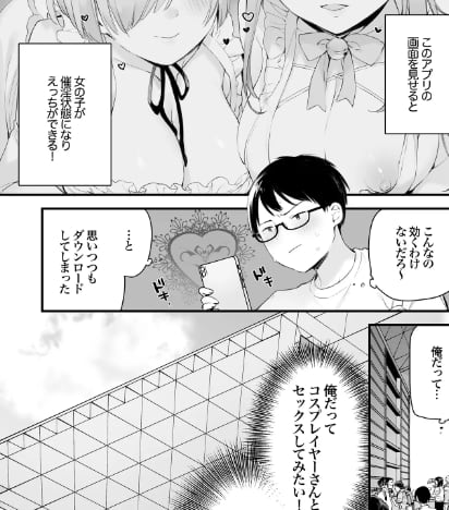 エロ漫画の画像