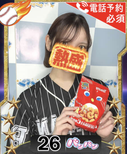 Rちゃん
