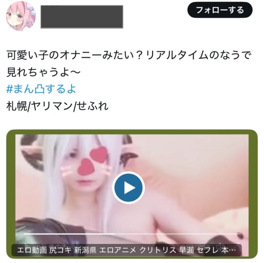 札幌の裏垢女子の画像