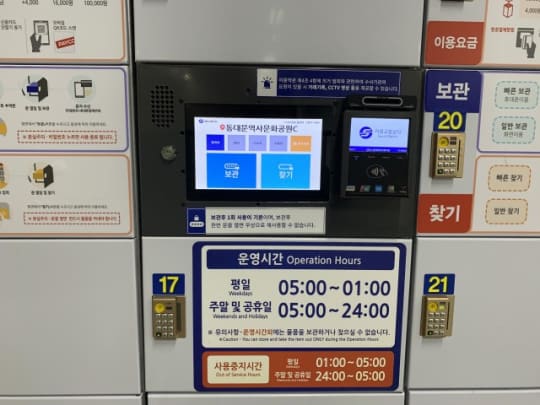コインロッカーの使い方