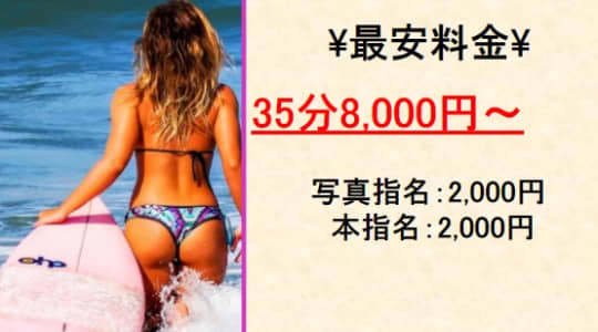 メイドde本舗の料金表