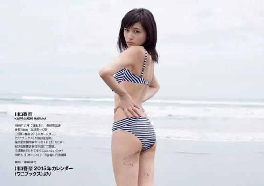 川口春奈 エロ