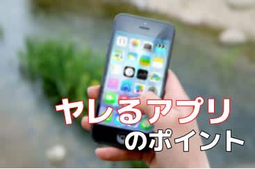 ポイント