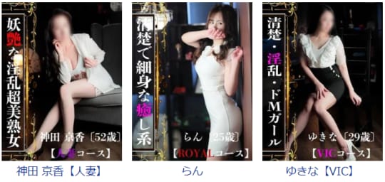 ロイヤルスターの女の子