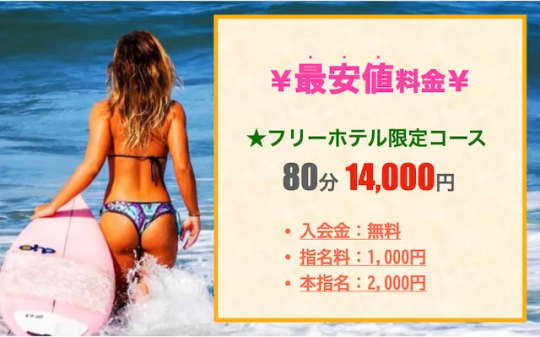 FIG大宮店の料金表