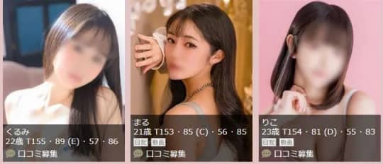 女性一覧