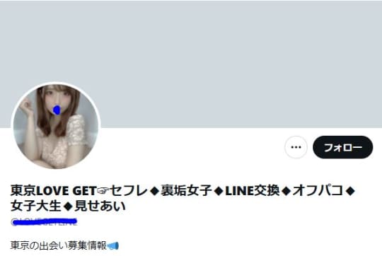 X(旧Twitter)