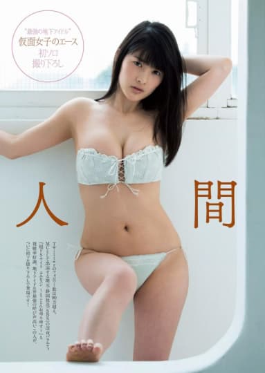 神谷えりな おっぱい