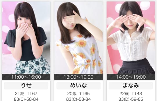 五反田みるみるの女の子
