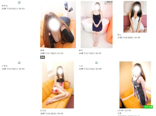 アレグリアの在籍嬢