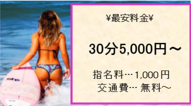 料金表