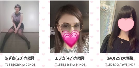 女の子