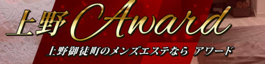 アワード