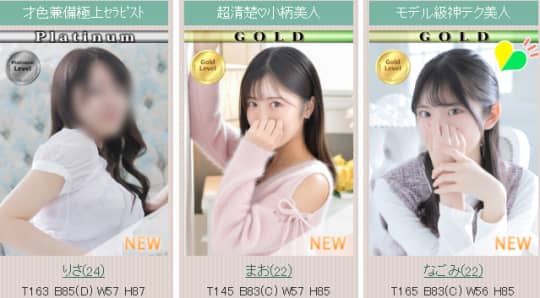 東京アロマスタイル/女の子