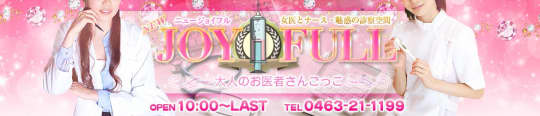 ジョイフル