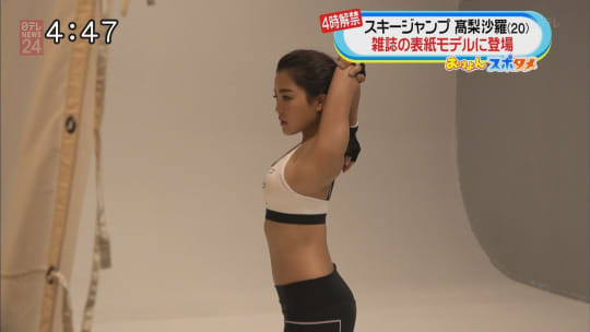 高梨沙羅 おっぱい
