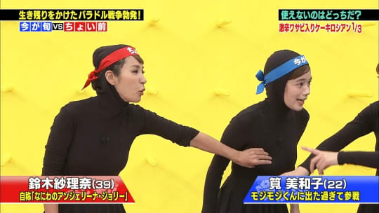 筧美和子 おっぱい