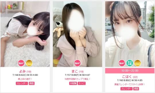 女性一覧