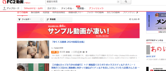 FC2動画