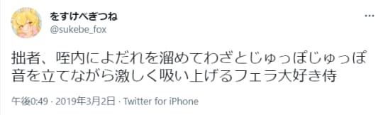 気持ちいいフェラ