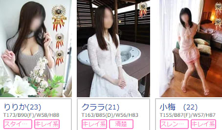 ラブティファニーの在籍一覧