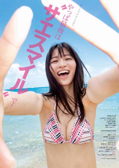岡崎紗絵 エロ