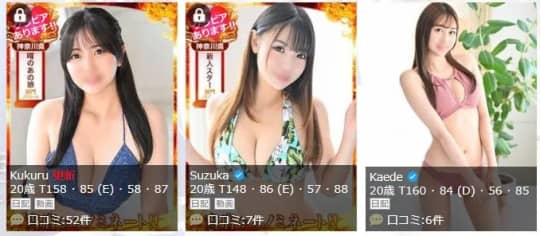 女性一覧