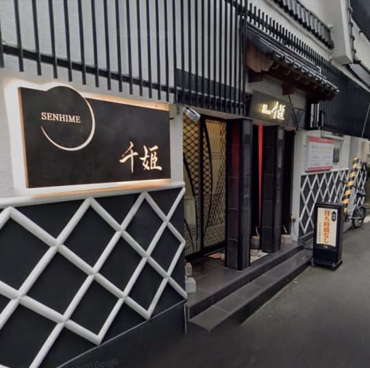 店舗外観