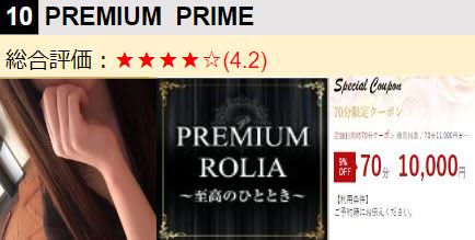 PREMIUM ROLIA/ロゴ･女の子