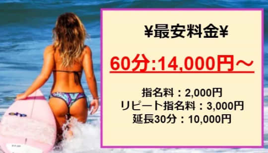 ラブマシーン東広島の料金表