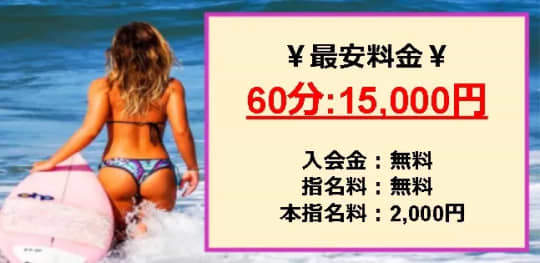 料金表