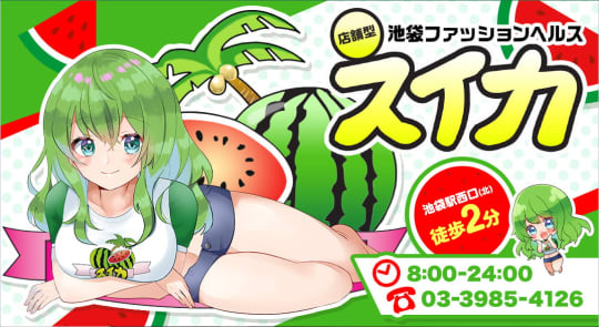 スイカのTOP画像