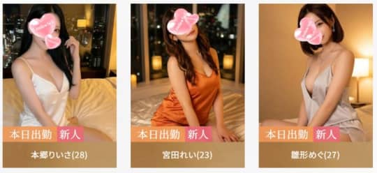 女性一覧