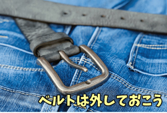 Gパンとベルト