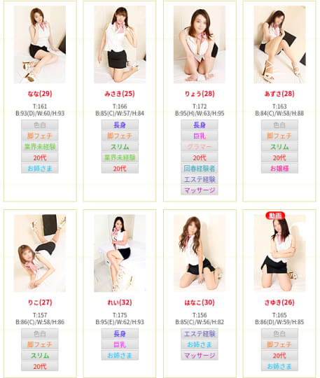 エロティックマッサージ新橋の女の子