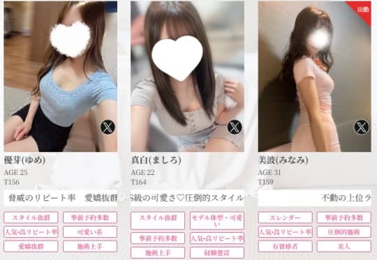 クリーミープラスのセラピスト