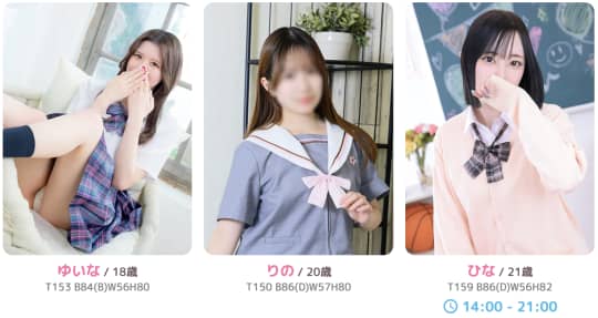 松戸 風俗 本番
