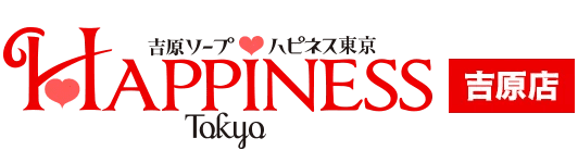 ハピネス