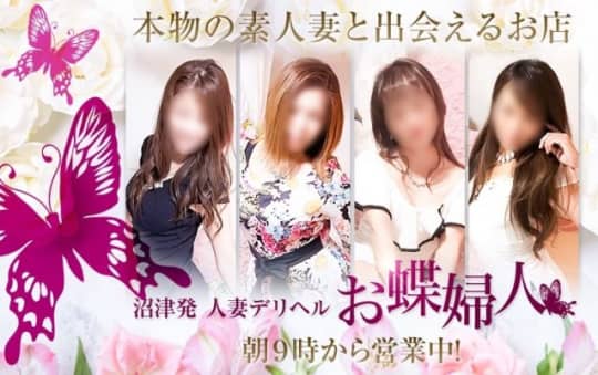 熱海 セフレ