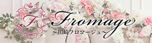 https://fromage-kawasaki.com/