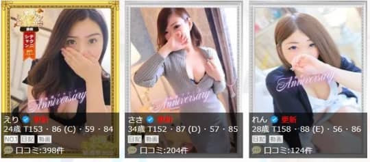 女性一覧