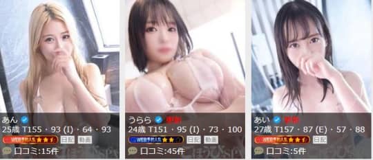 女性一覧