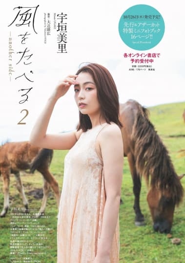 宇垣美里 エロ