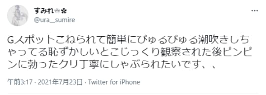 ツイッター