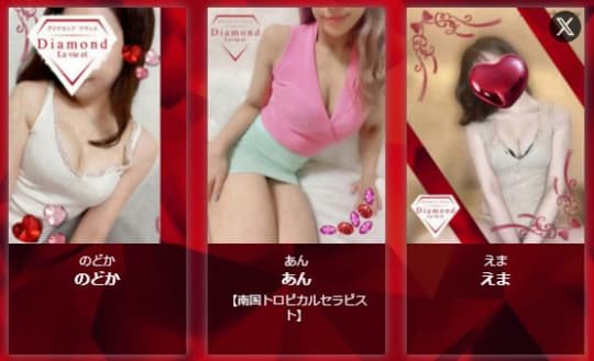 セラピスト